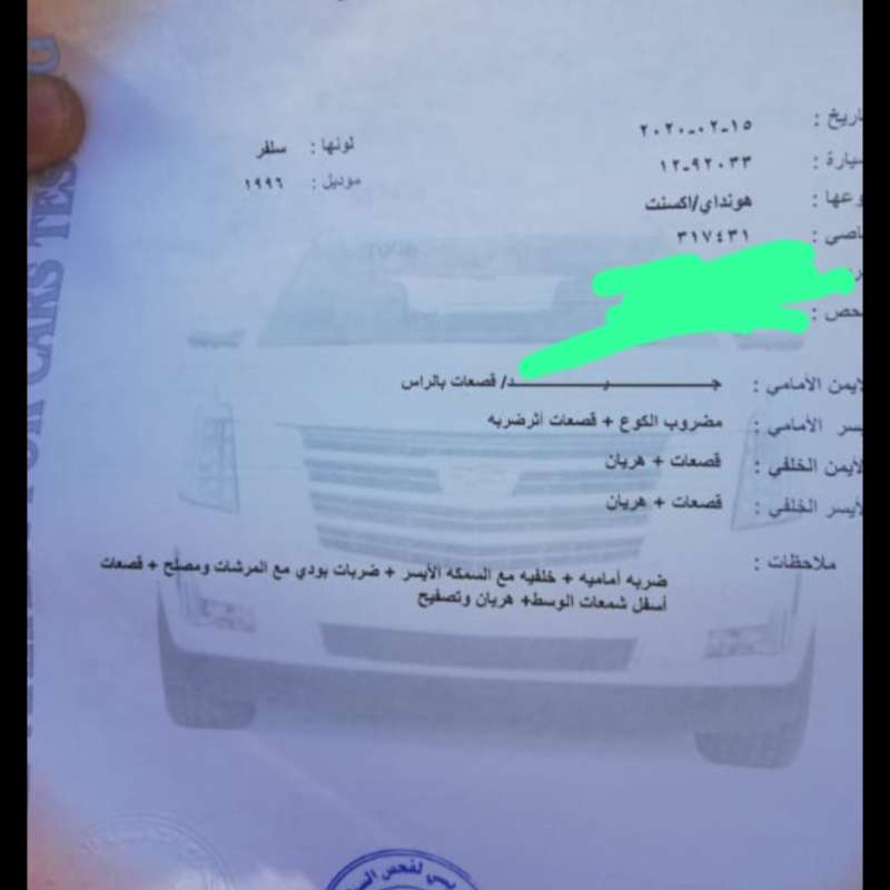 هيونداي أكسنت اتوماتيك ٩٦ أصلي صندوق 