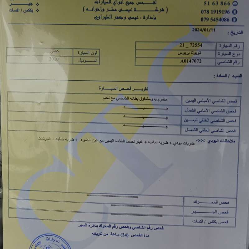 الرصيفه