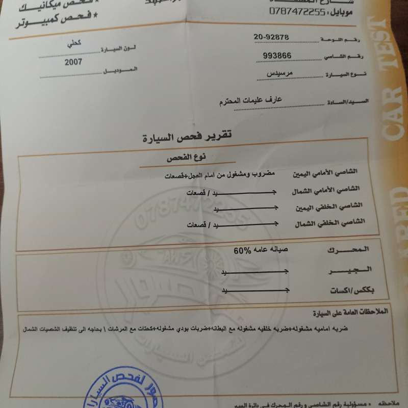 مرسيدس E200 المفرق