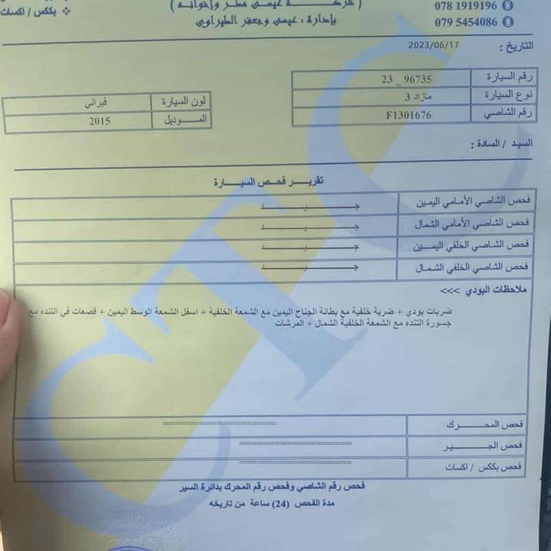 مازدا زوم 3 