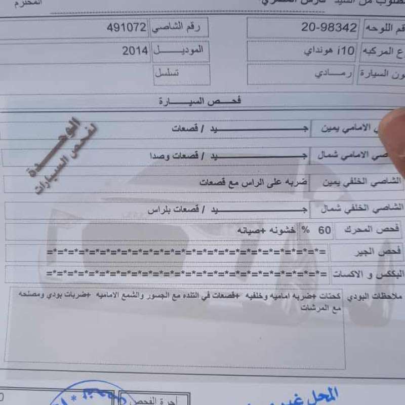هيونداي i10