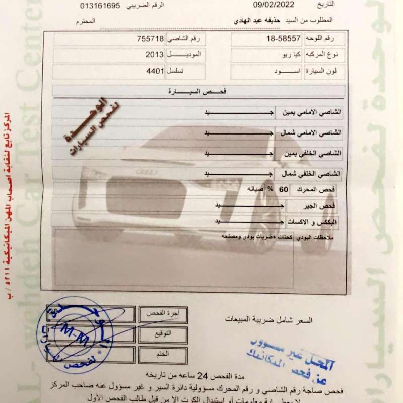 كيا ريو هاتشباك للبيع
