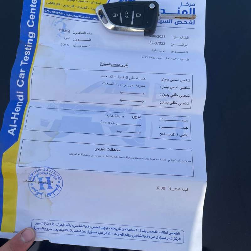 اوبل 