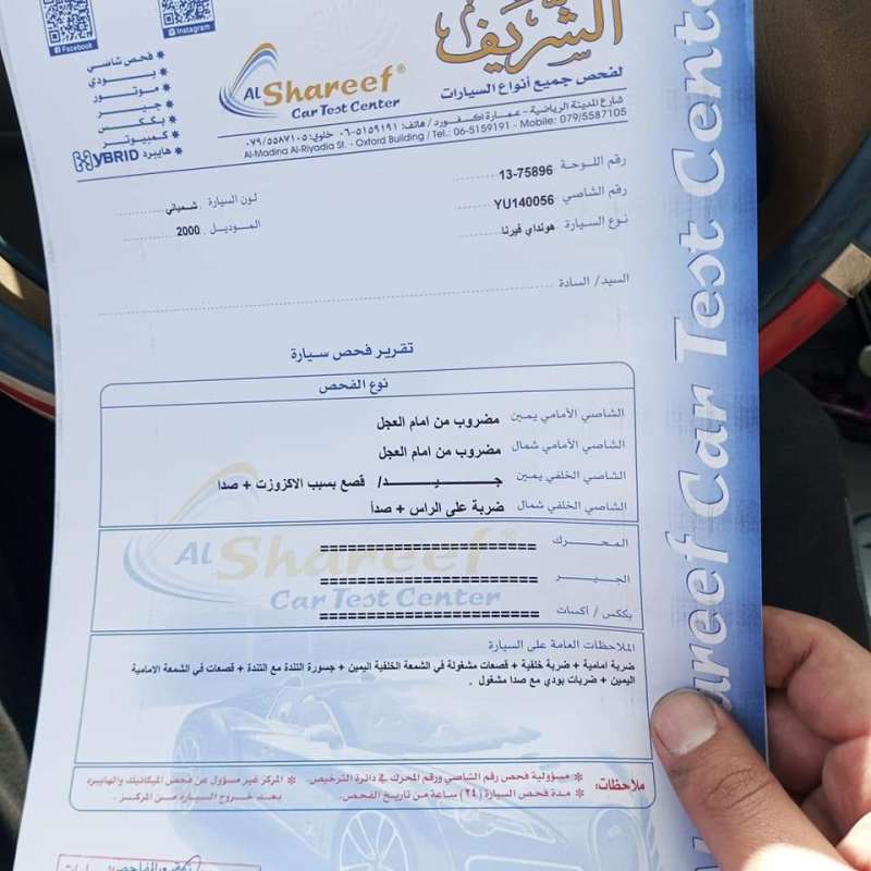 هيونداي فيرنا 