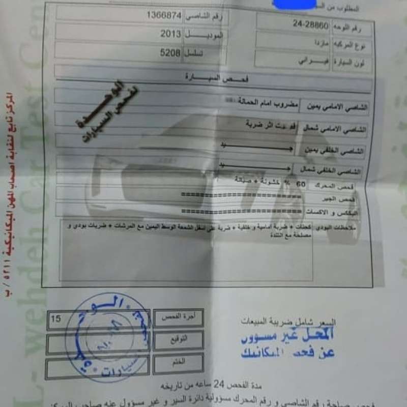 مازدا زوم 3 موديل 2013 ياباني فل اوتوماتيك بحالة ممتازة مرخصة لغاية 8 /2024 