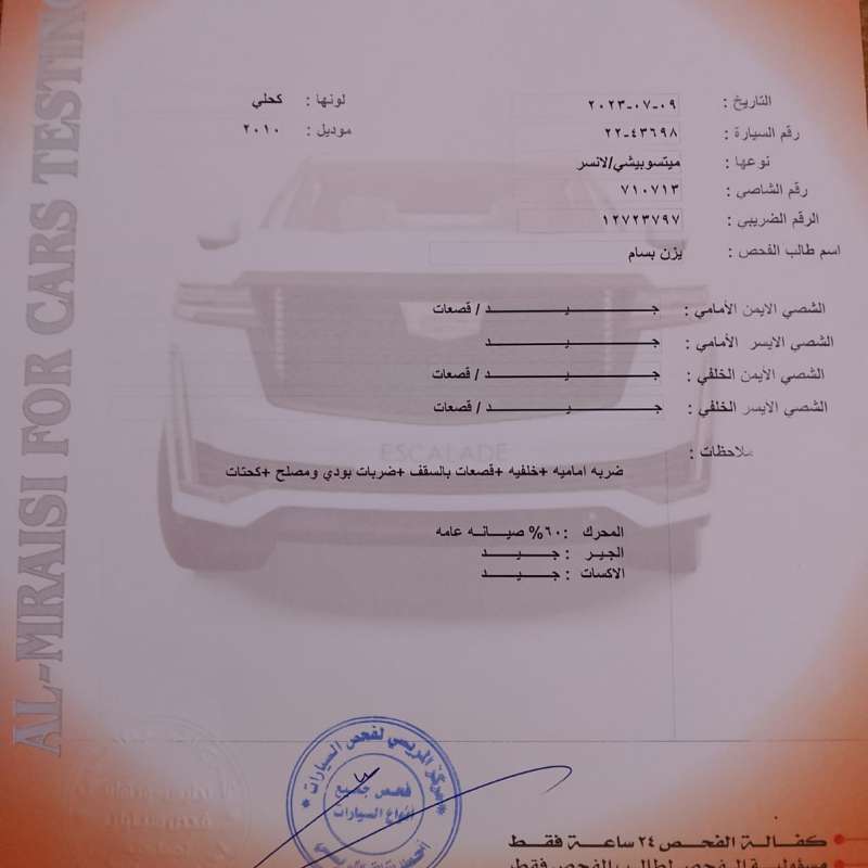 سيارة ميتسوبيشي لانسر glx للبيع موديل 2010 وارد الكويت 