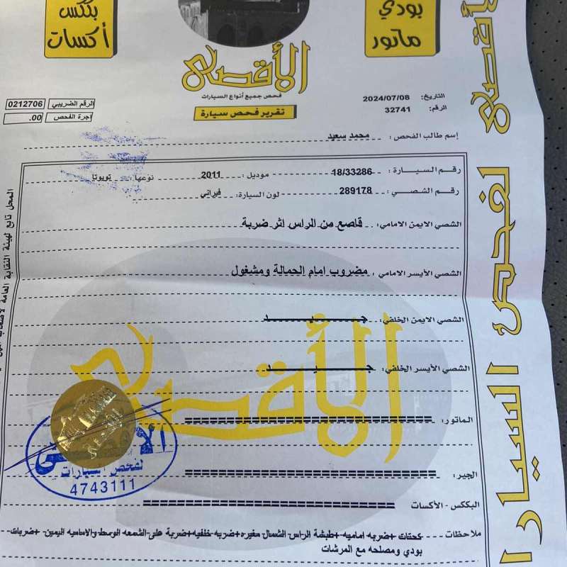 عمان الياسمين