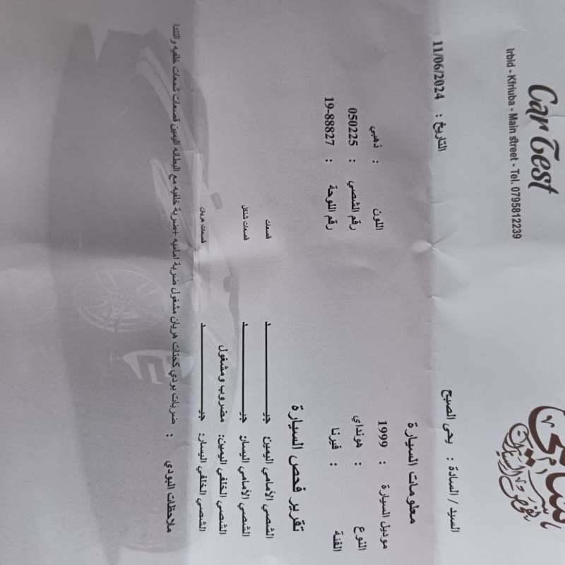 اربد ملكا