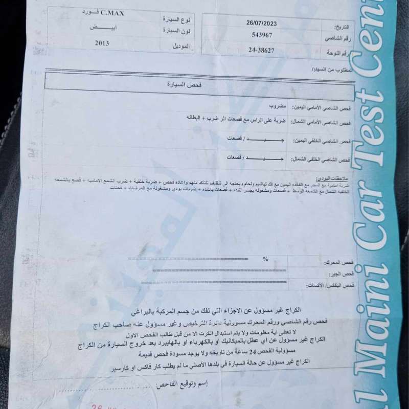 فورد c_max  2013