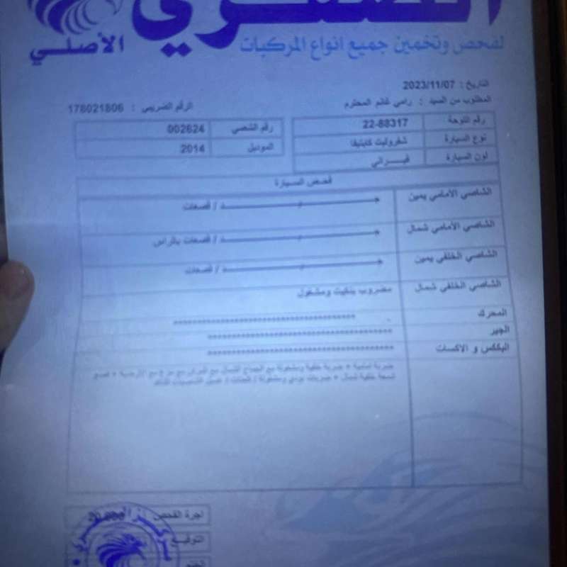 شفروليه كابتيفيا ٢٠١٤ للبيع