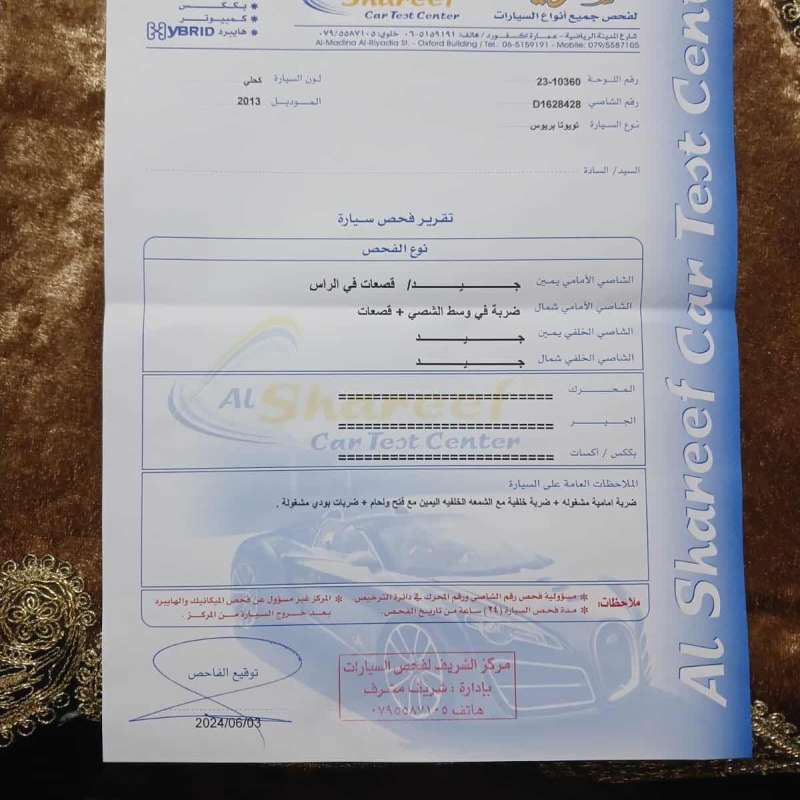 بريوس 2013 مالك اول