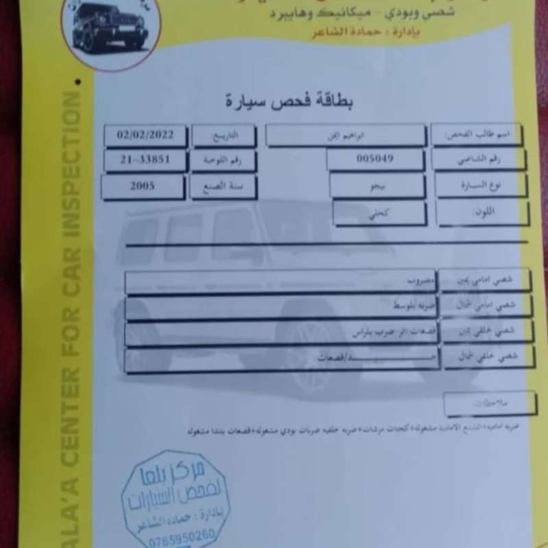 بيجو 407 موديل 2005 للبيع مستعجل بسعر مناسب
