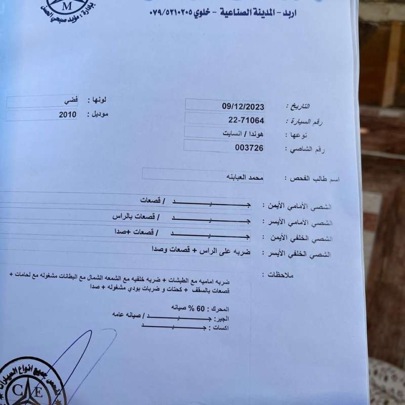 اربد 