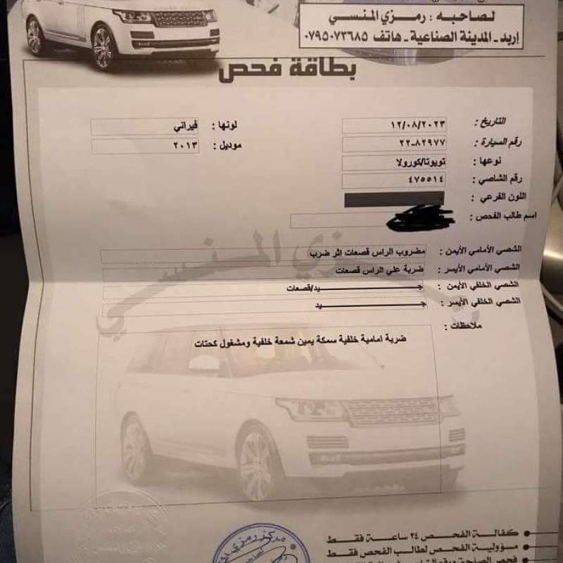 تويوتا كورولا 2013