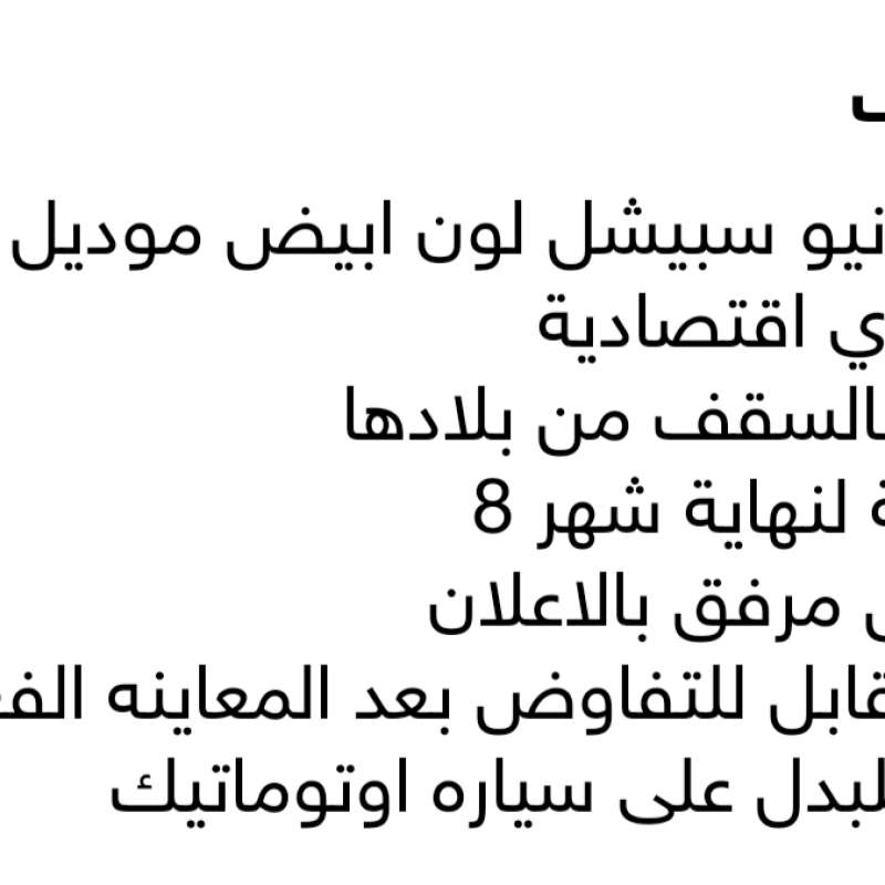 هيونداي افانتي نيو قير عادي موديل الـ 2000
