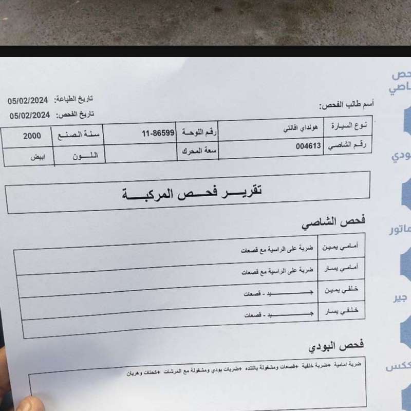 هيونداي افانتي نيو قير عادي موديل الـ 2000