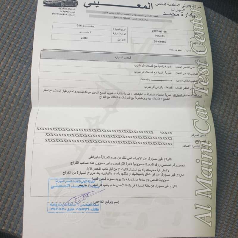بيجو 206 لون اخضر 