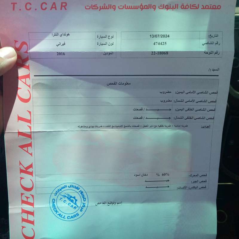 هونداي ألنترا md  للبيع