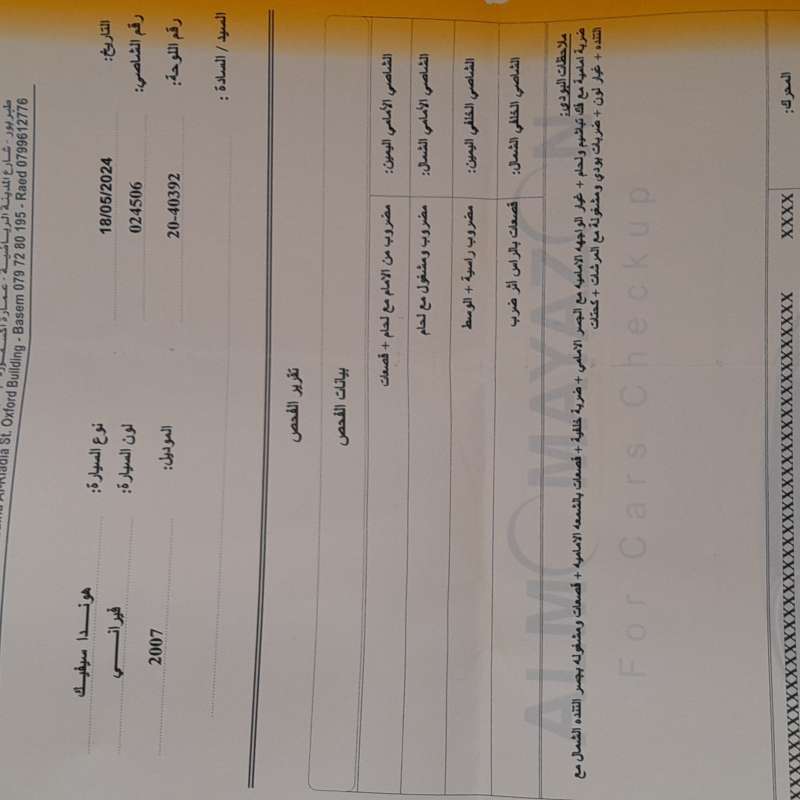 هوندا سيفك هايبرد 2007