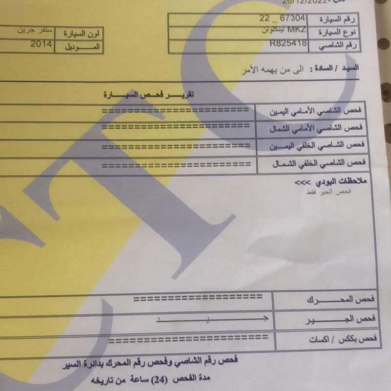 لينكولن للبيع المستعجل 2014 فل كامل 