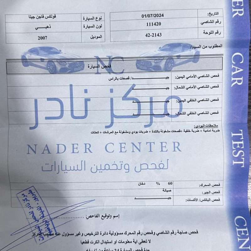 سياره جولف