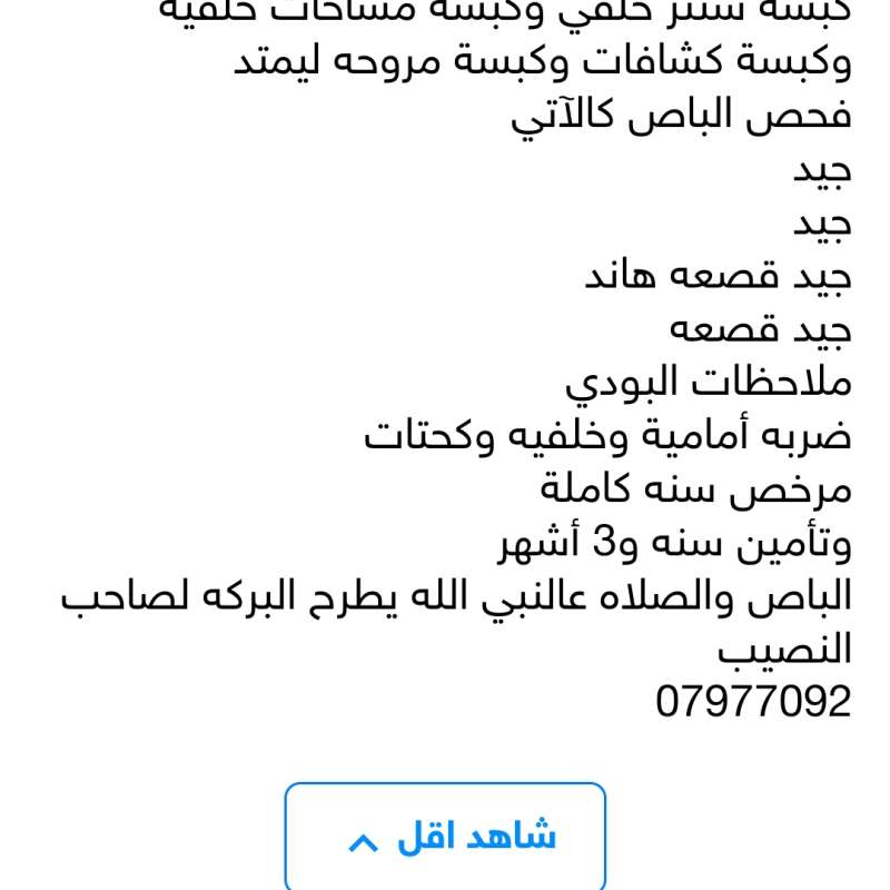 H100للبيع او للبدل على سياره الوصف بالصور 