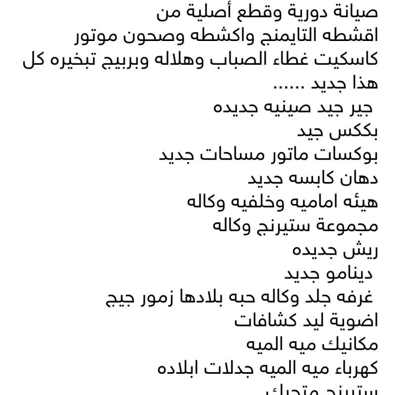 H100للبيع او للبدل على سياره الوصف بالصور 