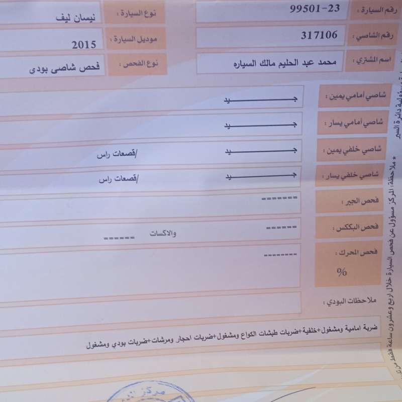 نيسان ليف 