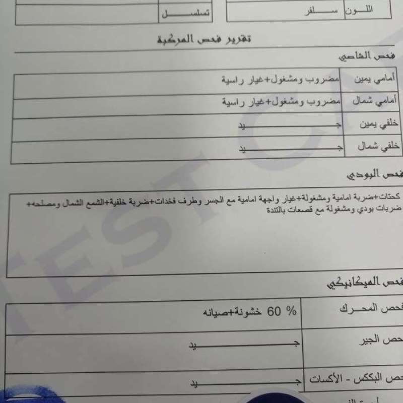 باجيرو 2011..
