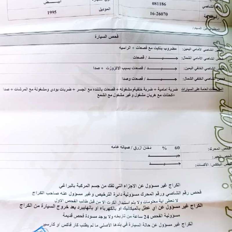 صويلح 