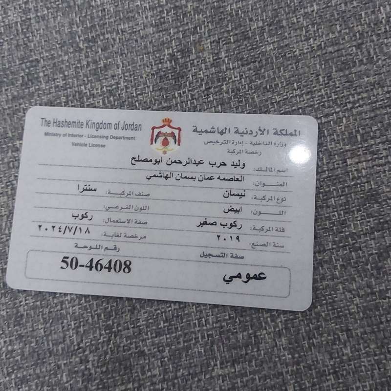 سرفيس للبيع نيسان سنتر2019
