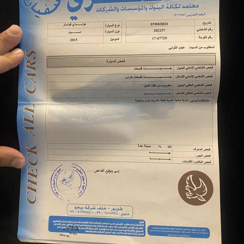 هونداي فوليستر 