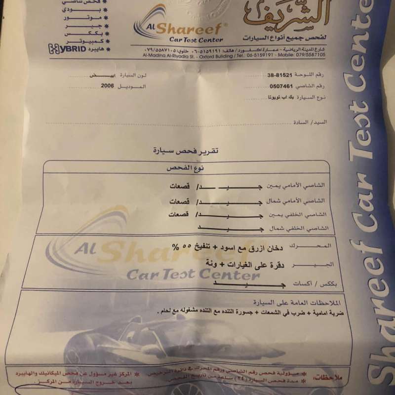 الزرقاء بيرين