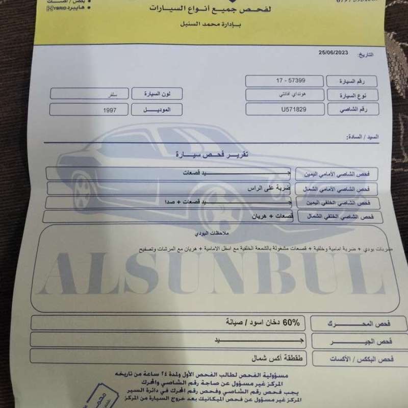 هونداي افانتي