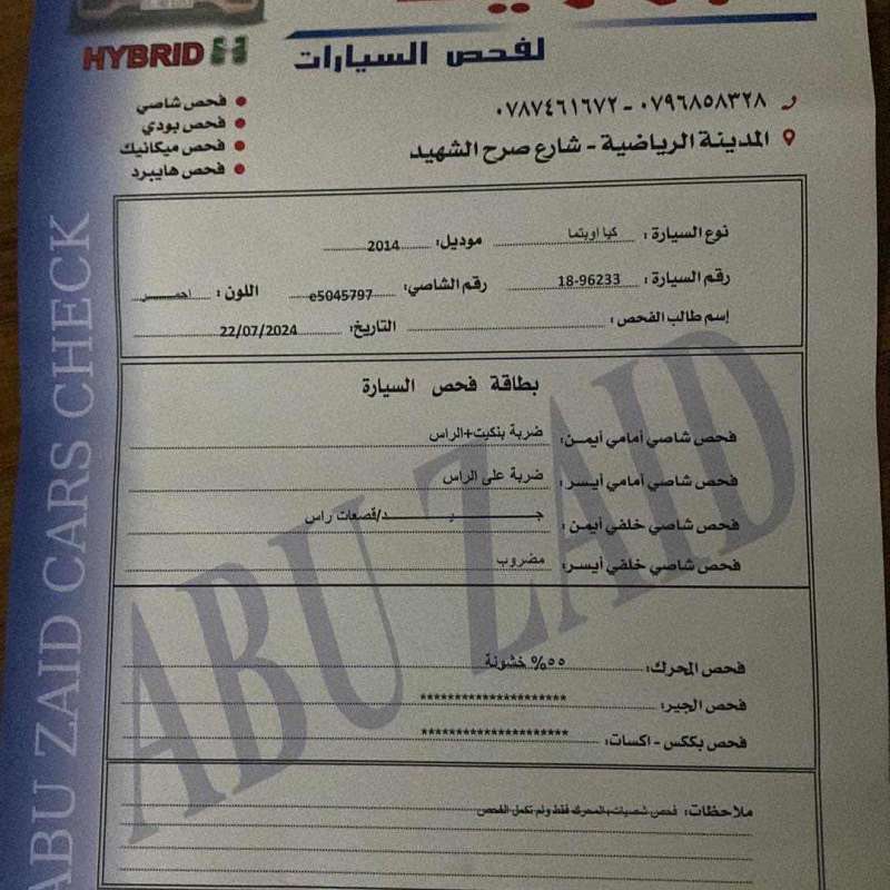 الجبيهه