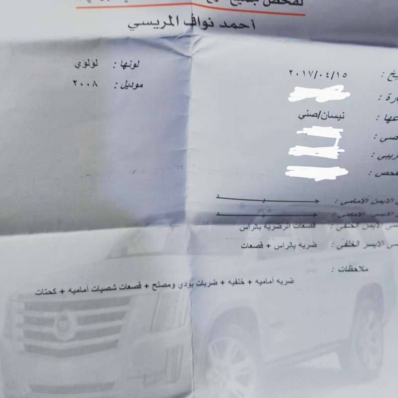 نيسان صني موديل 2008