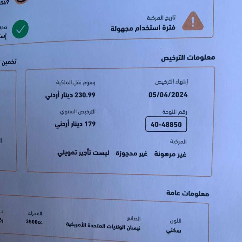 نيسان مكسيما 2012 بحالة الوكلة