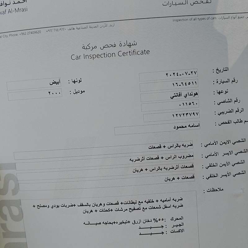 افانتي نيو للبيع موديل 2000