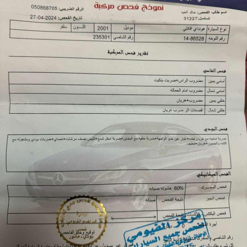 الياسمين / نزال