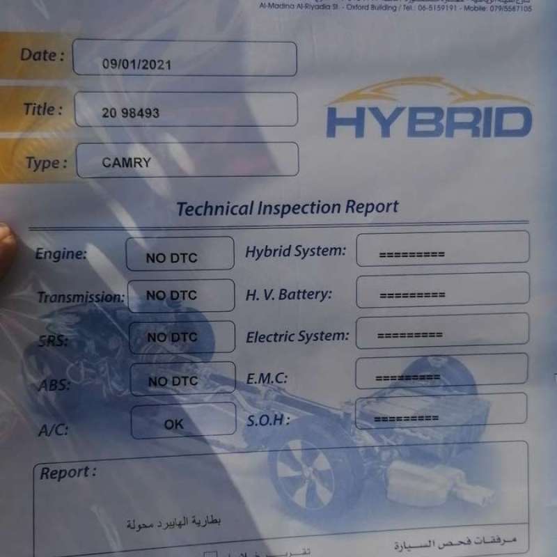 الرصيفة