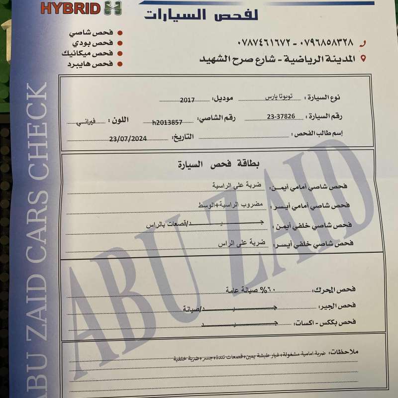 تويوتا يارس للبيع