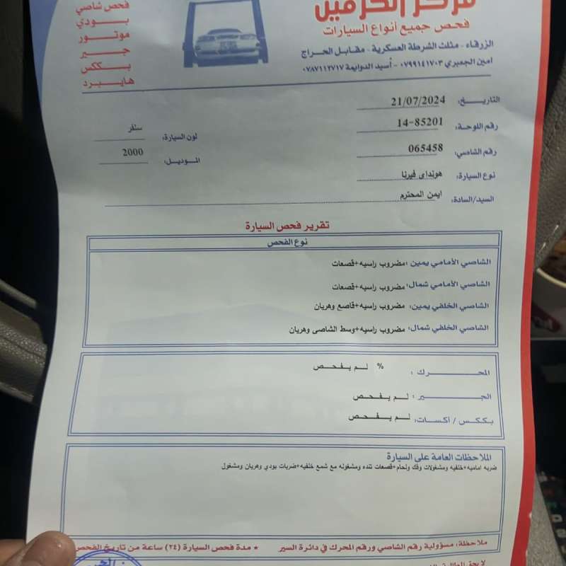 الزرقاء 