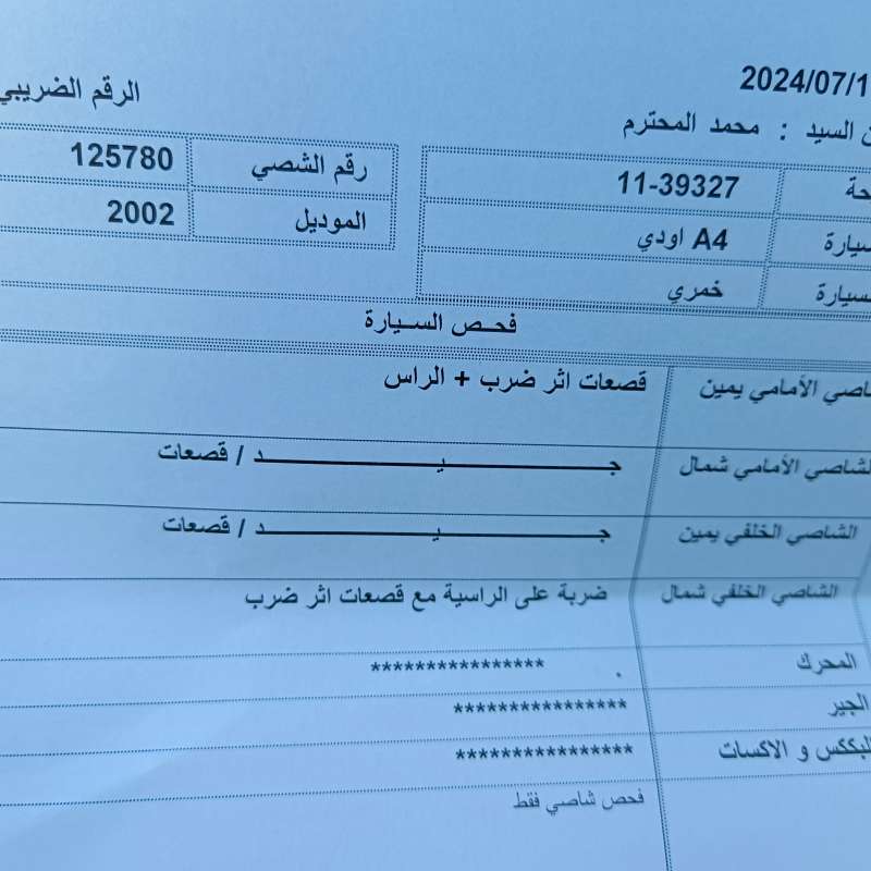 عمان
