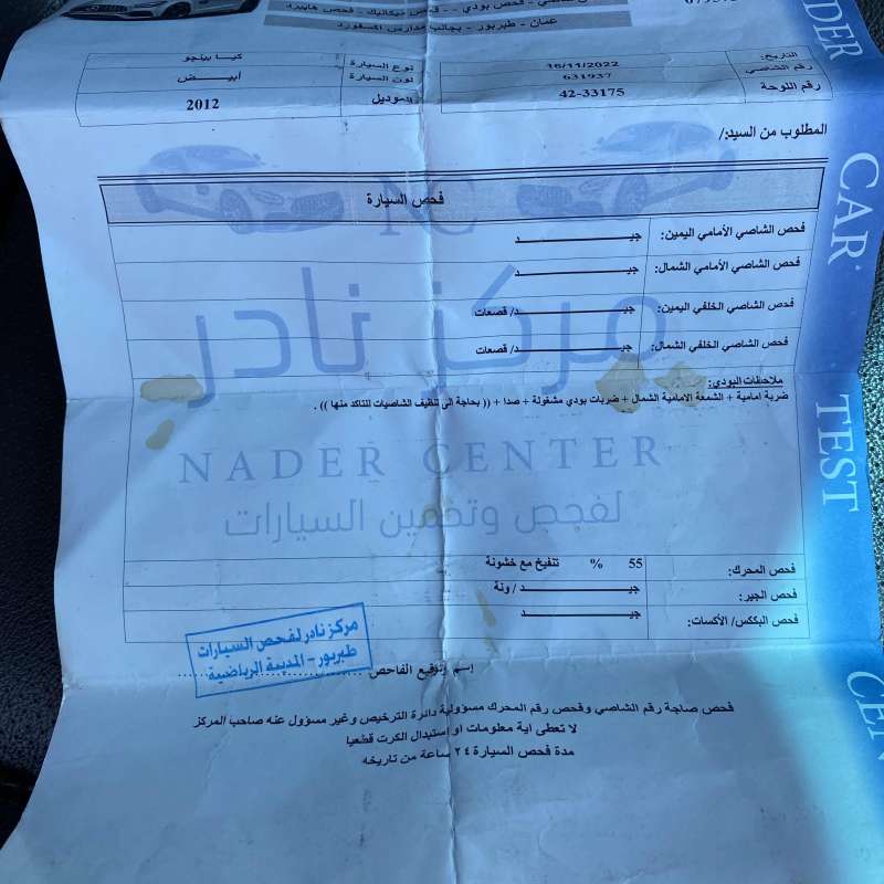كيا بنقو فحل 