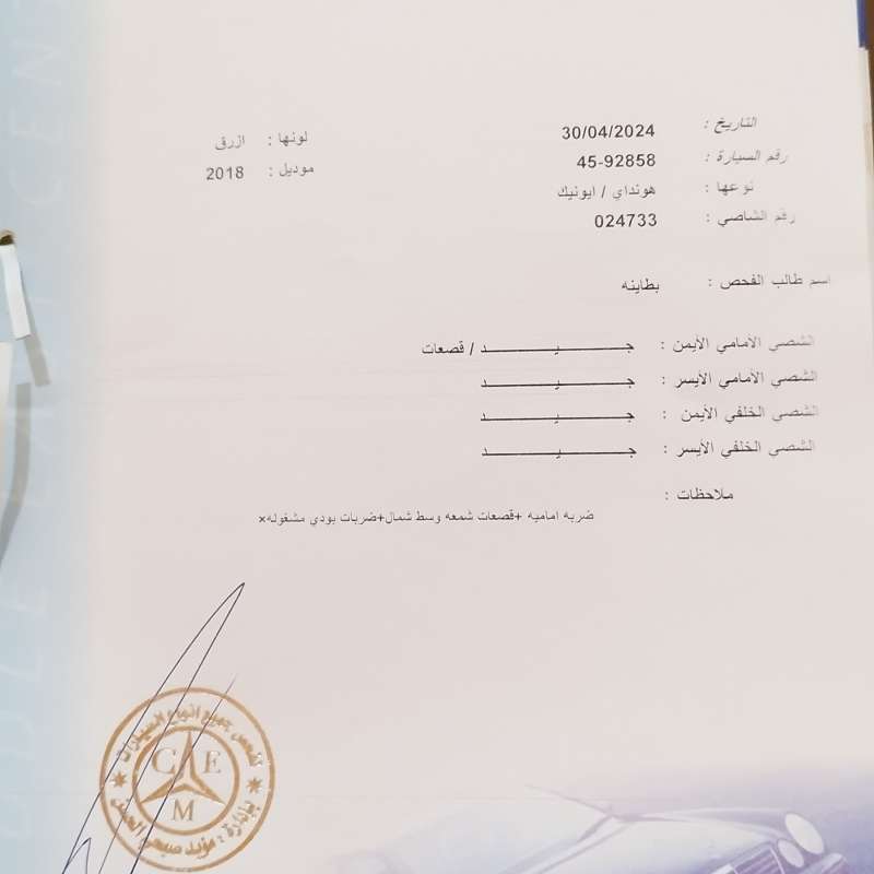 ايونيك ٢٠١٨ كهربائية 