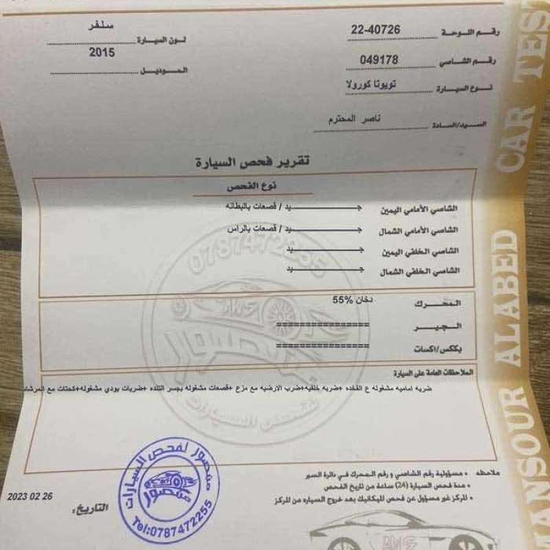 الزرقاء 