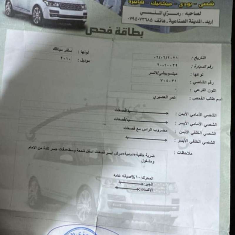 ميتسوبيشي لانسر 2010