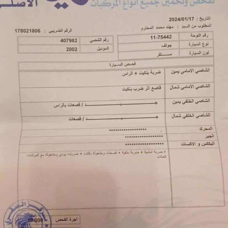 الزرقاء-حي معصوم