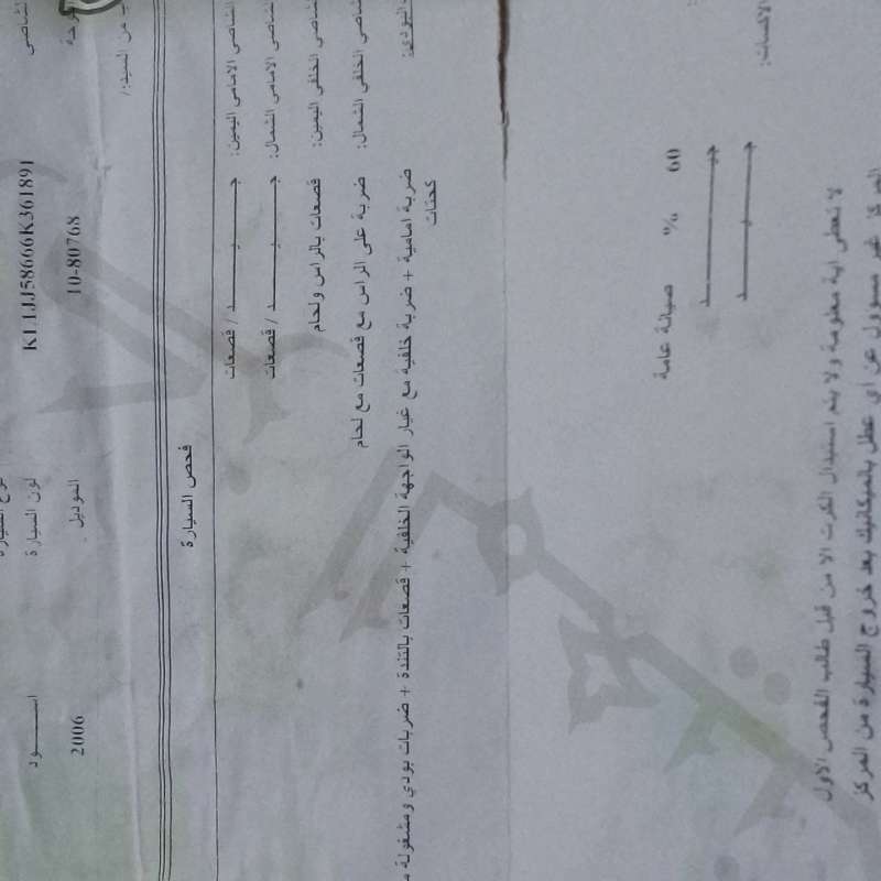  شيفروليه ابترا للبيع