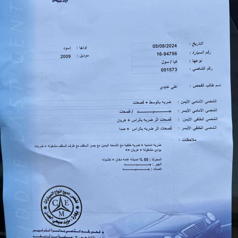 كيا سول موديل 2009 اعلى صنف ميوزك 
